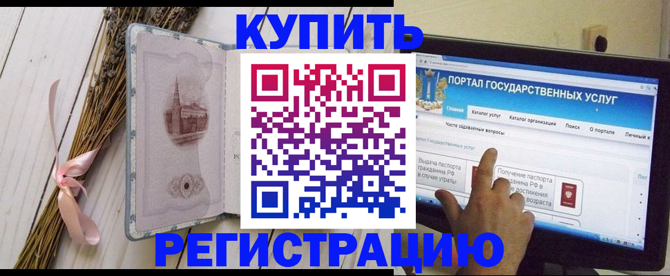 прописка поиск в Заполярном