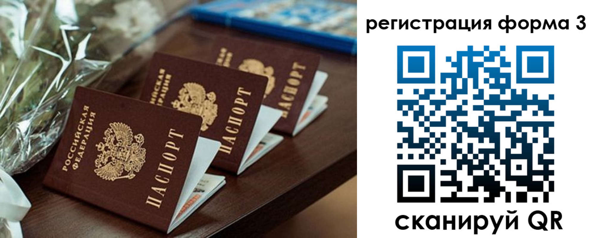 регистрация для школы в Заполярном