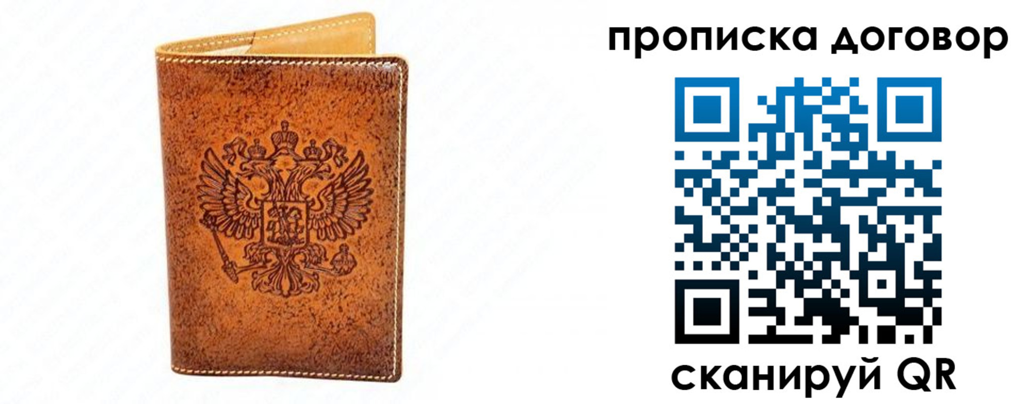временная регистрация адрес в Заполярном