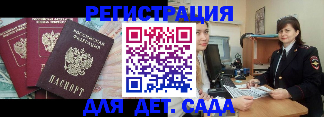 временная регистрация гарантия в Заполярном