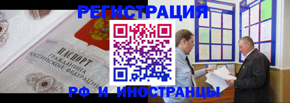 временная прописка в Заполярном